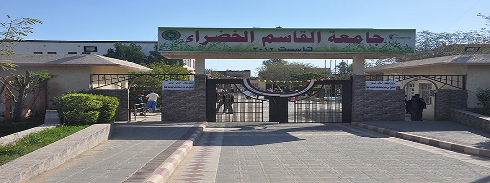 Al Qasim Green University